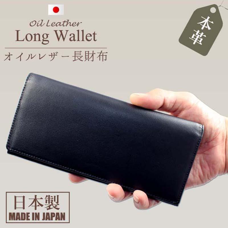 長 財布 メンズ 本革 ブランド 牛革 革 薄い 薄型 容量 ブラック 黒 父