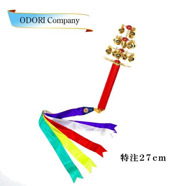 神楽鈴 三番叟鈴 幸運鈴 特注 巫女 鈴 浦安の舞 巫女舞 魔除け : ODORI