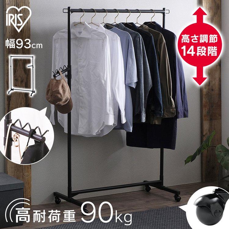 IRIS OHYAMA（アイリスオーヤマ） ハンガーラック スリム 頑丈