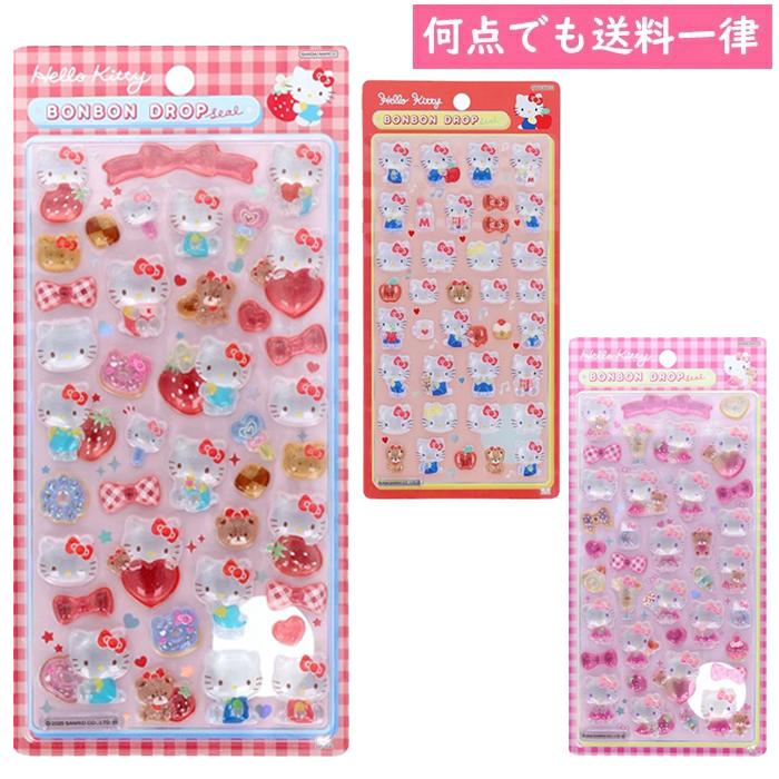 メール便対応 ハローキティ ボンボンドロップシール サンリオ