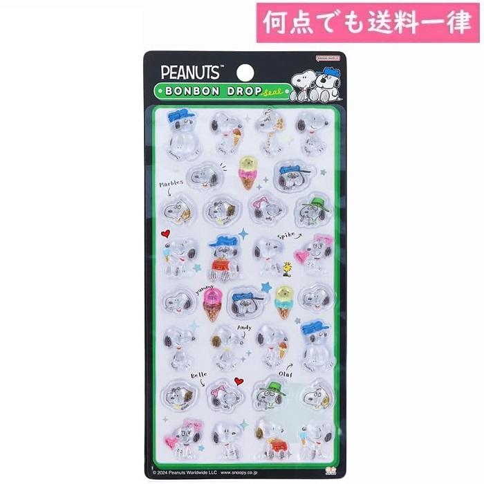 メール便対応 スヌーピーD柄 ボンボンドロップシール S8542880
