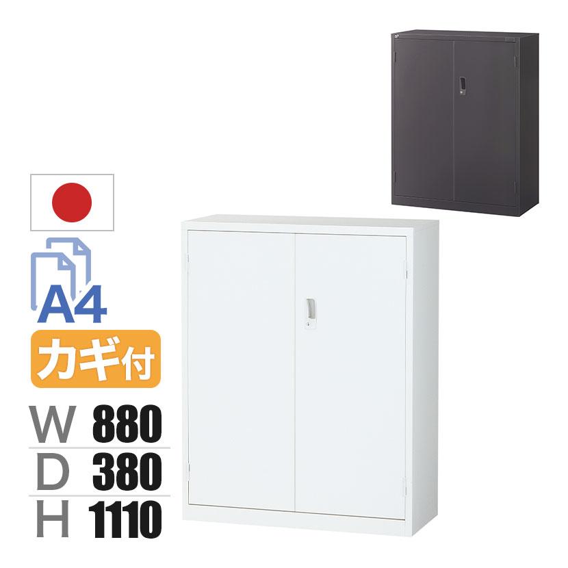 国産 完成品 両開き書庫 3段 鍵付き 下置き ホワイト ブラック 幅880