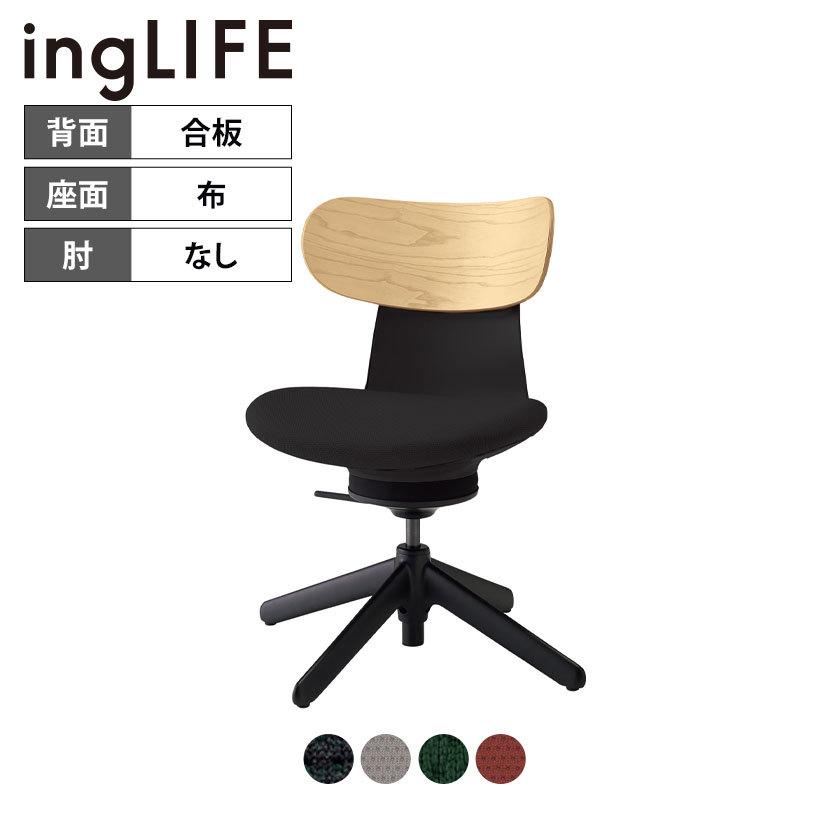 KOKUYO（コクヨ） イングライフ ingLIFE オフィスチェア チェア ワーク