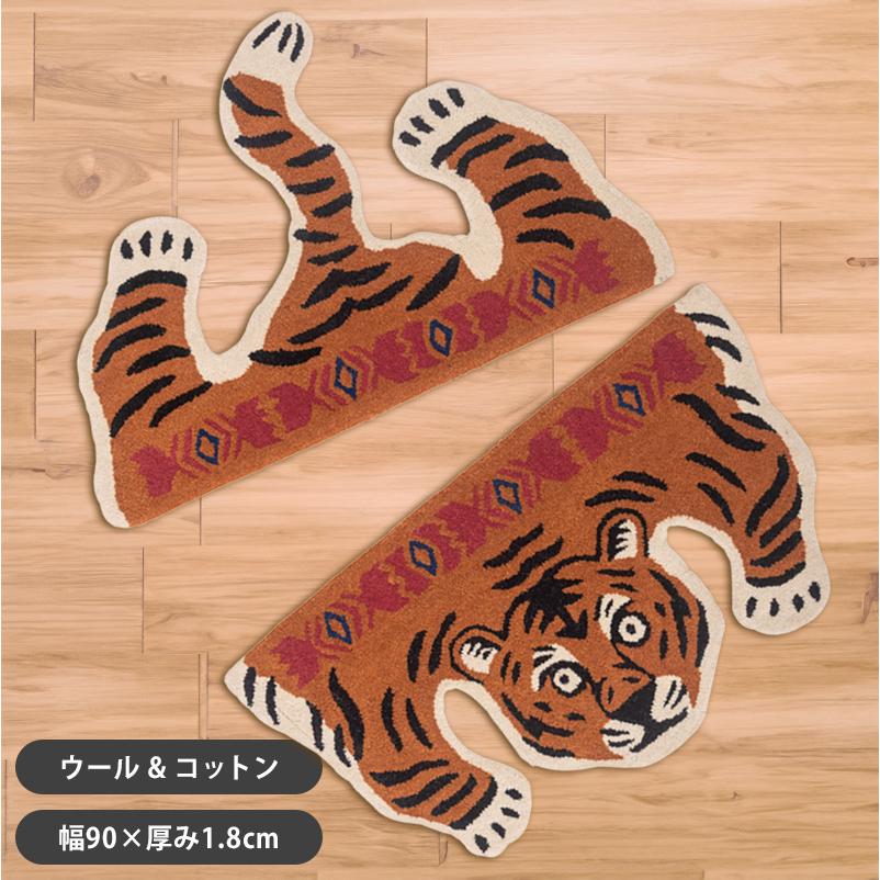 アクセントラグ アニマル マット タイガー 90×60cm 分割 セパレート