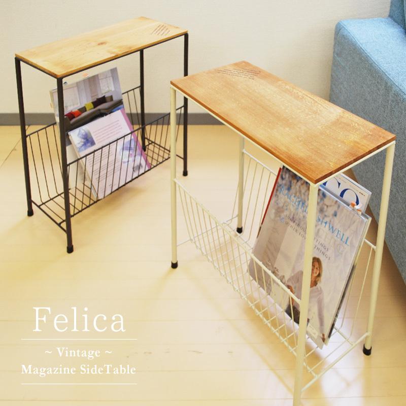 サイドテーブル マガジンラック おしゃれ 北欧 フレンチ ヴィンテージ
