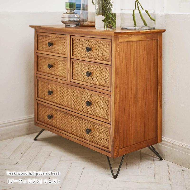 タンス アジアン家具 チェスト 無垢 チーク 木製 おしゃれ 北欧