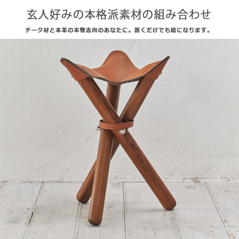 スツール キャンプスツール 折りたたみ 本革 チーク材 木製 コンパクト