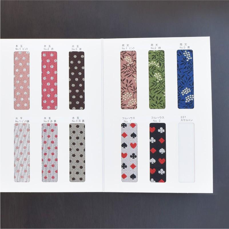 畳縁サンプル｜24柄のサンプル帳｜見本帳｜畳へり｜ : 岡山331本舗