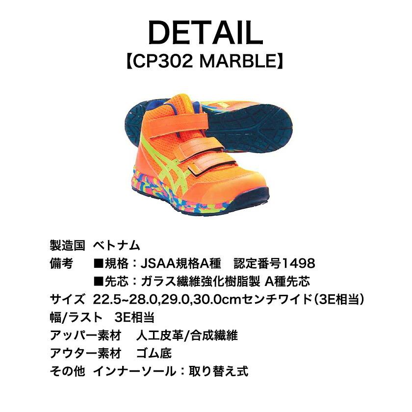 ウィンジョブ アシックス 安全靴 CP203 限定カラー 801 ショックング