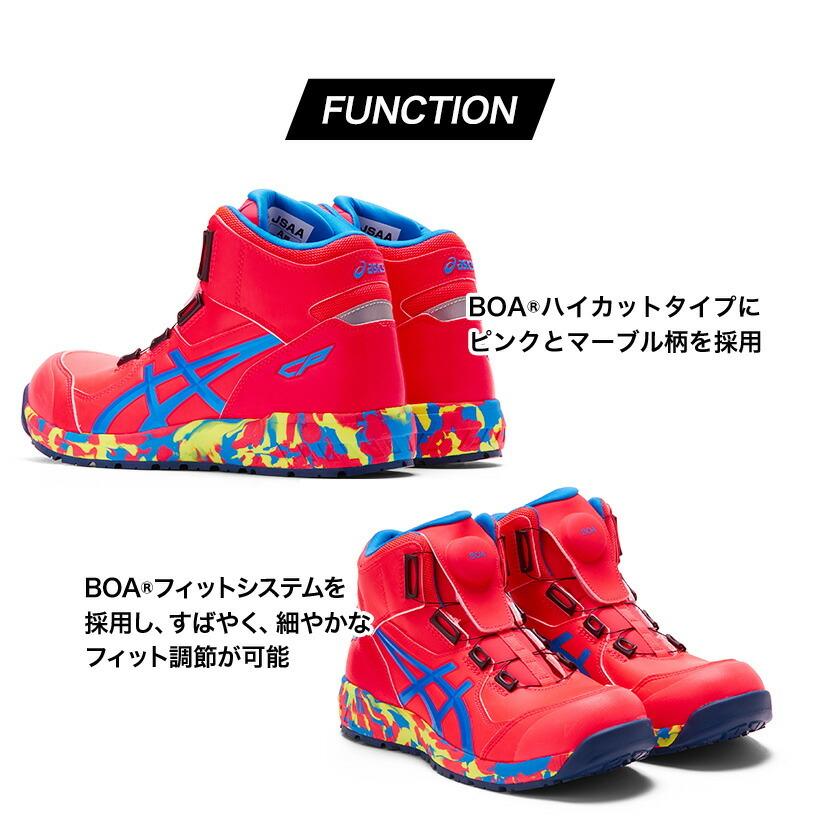 ウィンジョブ アシックス 安全靴 CP304 限定カラー 701 ディーパピンク