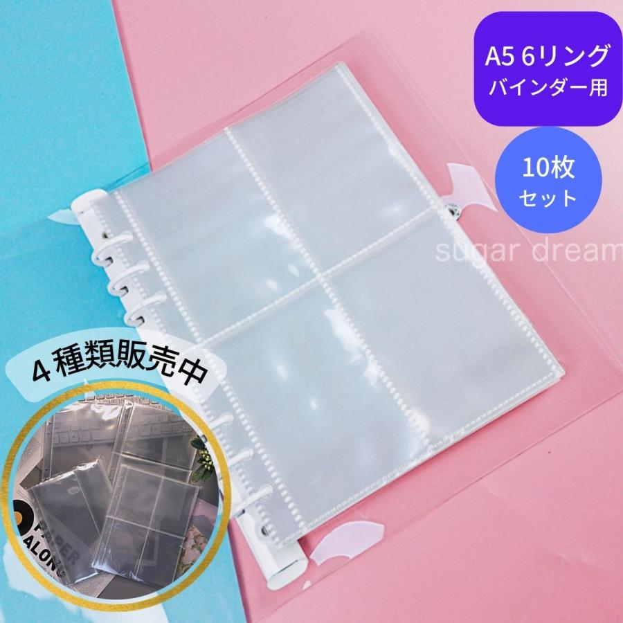 10 リフィル クリアポケット トレカ 10枚 A5 6穴 4ポケット 2ポケット