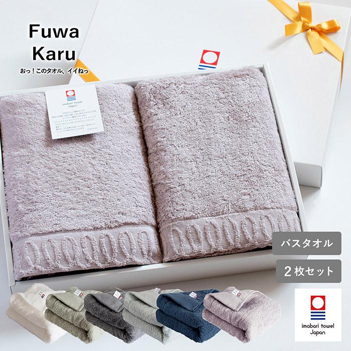 今治タオル（imabari towel） (ギフト) バスタオル 今治 2枚セット