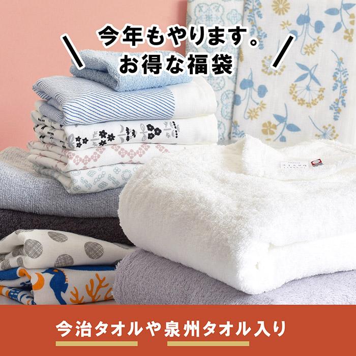 今治タオル（imabari towel） タオル 福袋 ＜スポーツセット＞ 10点