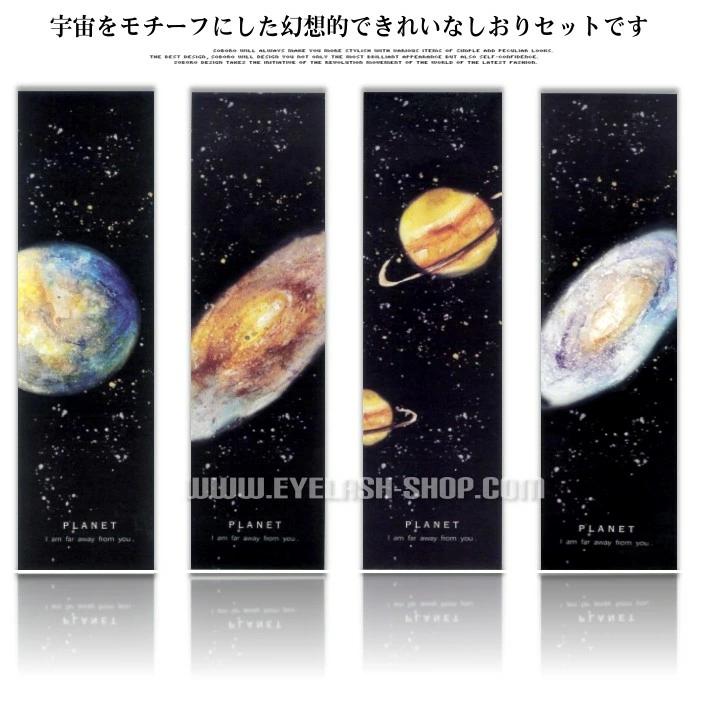 しおり 栞 30枚セット 星空 夜空 宇宙 天の川 銀河 ハッブル宇宙望遠鏡