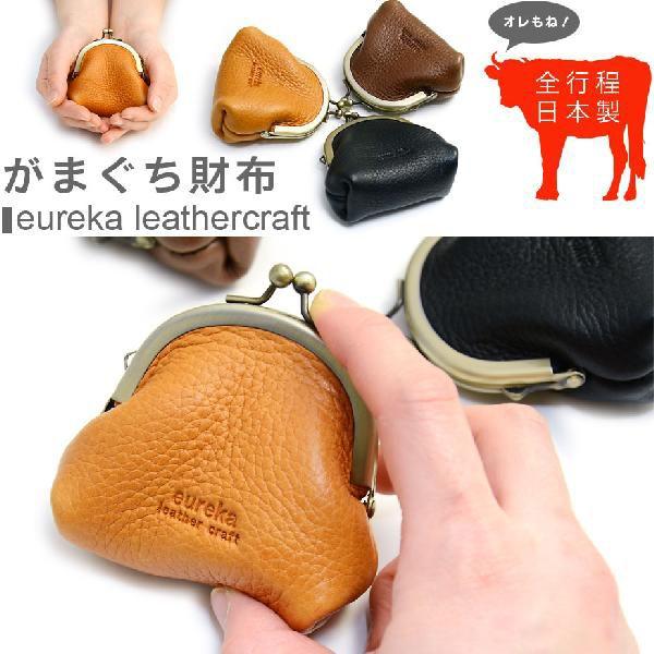 eureka leathercraft（ユリカレザークラフト） がま口財布 コイン