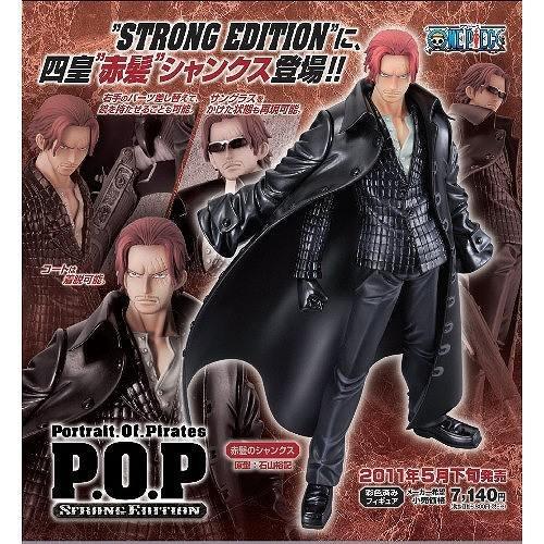 Portrait.Of.Pirates エクセレントモデル ワンピース“STRONG EDITION