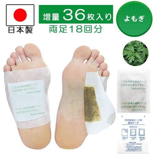 足裏シート 樹液シート 36枚 フットケア むくみ よもぎ 日本製 : 生活