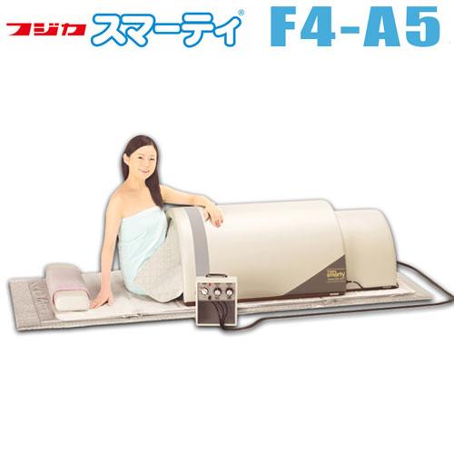 フジカ スマーティ F4-A5型 家庭用サウナ ドーム型サウナ 遠赤外線