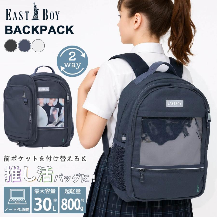 EASTBOY（イーストボーイ） 特価 リュック レディース 大容量 30L 軽量