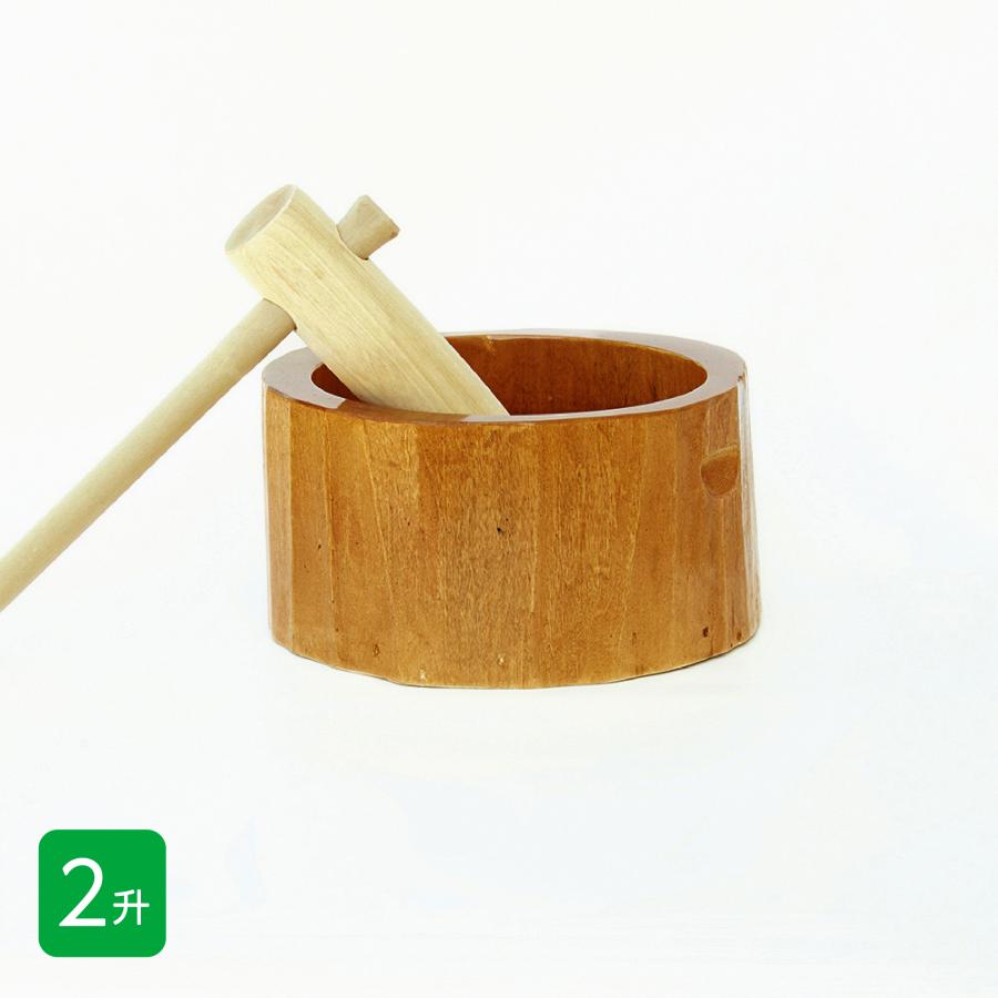 餅つき セット 2升用 木製臼＋キネ1本 もちつき うす きねセット