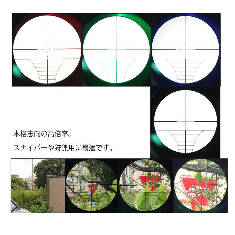 ANSOptical 6-24倍 可変ズーム 6-24x50 AOE イルミネーション フロント