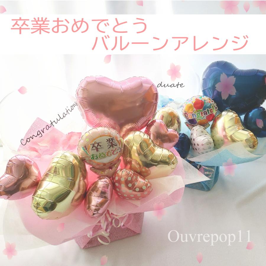 卒業 バルーンアレンジピンク ネイビー バルーンギフト 卒業式