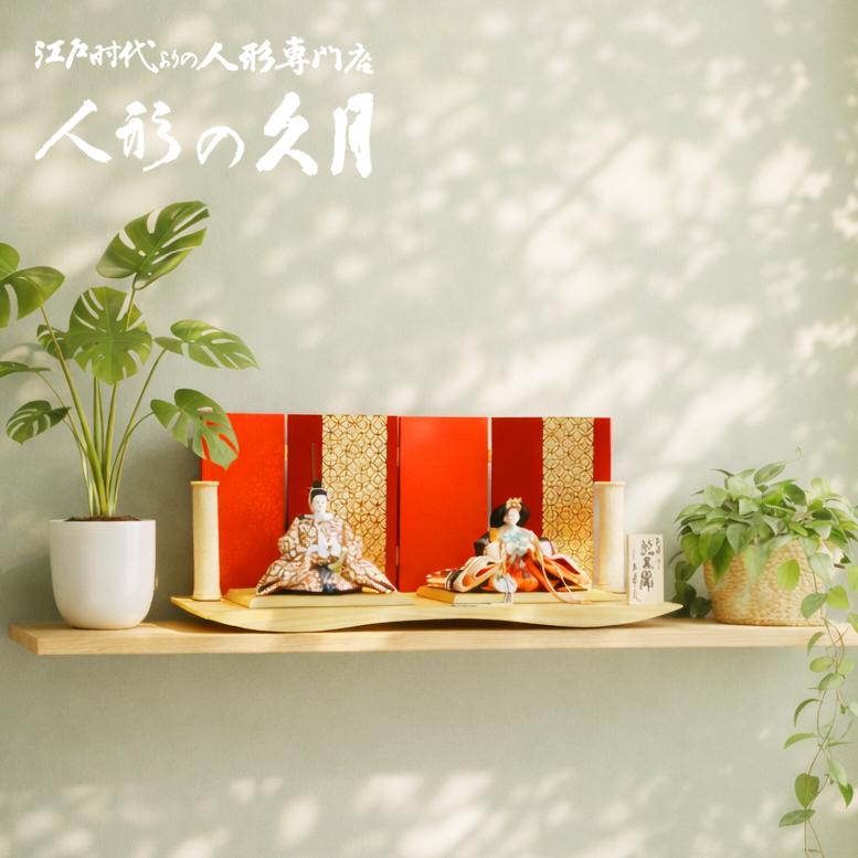 久月 雛人形 親王飾り 作家 光園 逸品 高級 豪華 ningyoya 木製 爆買