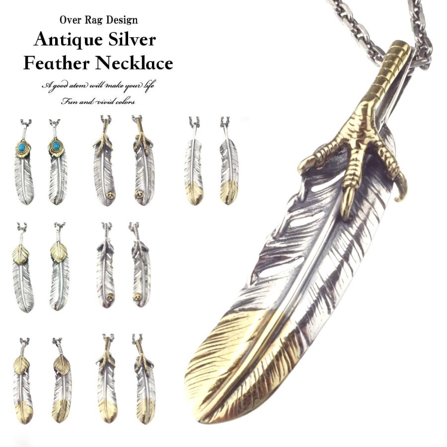 メンズ ネックレス ペンダント シルバーフェザー アンティークシルバー