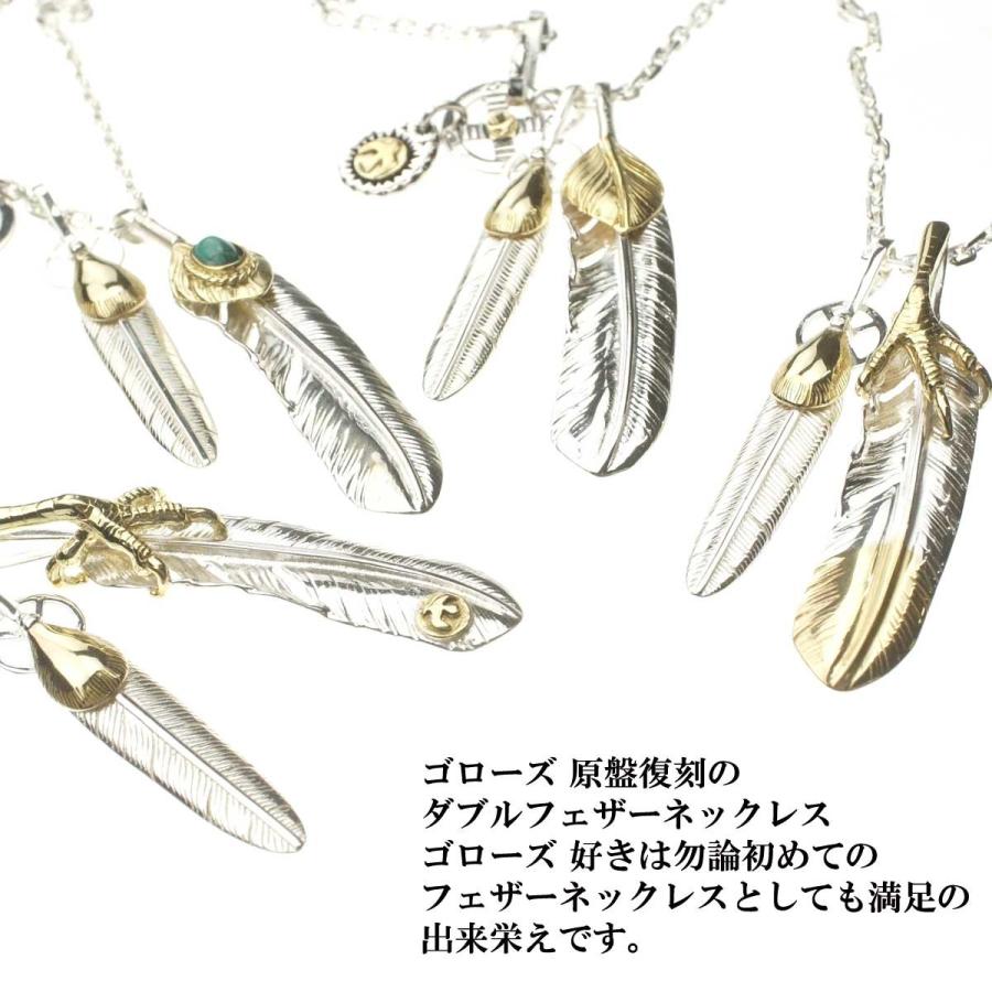 メンズ ネックレス ペンダント ゴローズタイプ 復刻 レプリカ ダブル