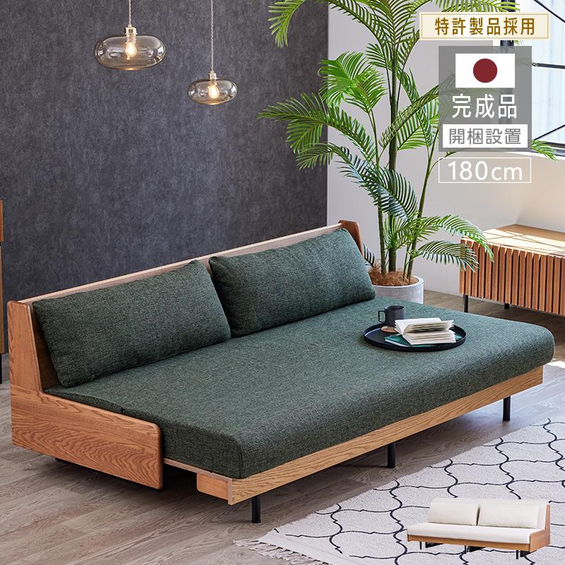 Meuble（モーブル） 開梱設置無料 ソファ ソファーベッド ソファベッド