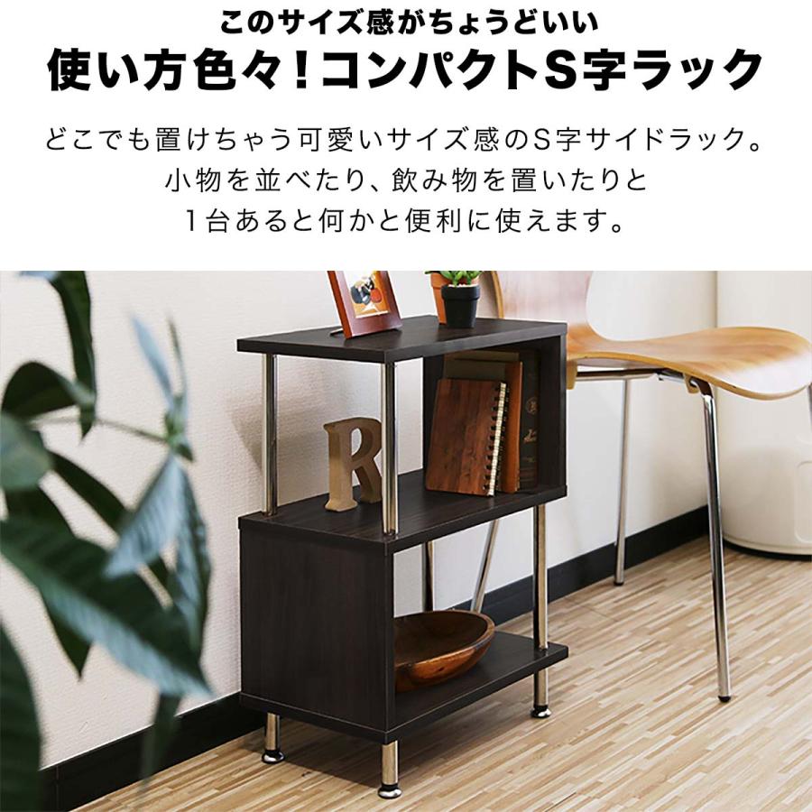 1年保証 サイドテーブル サイドラック 3段 S字 幅40cm 本棚 書棚 収納