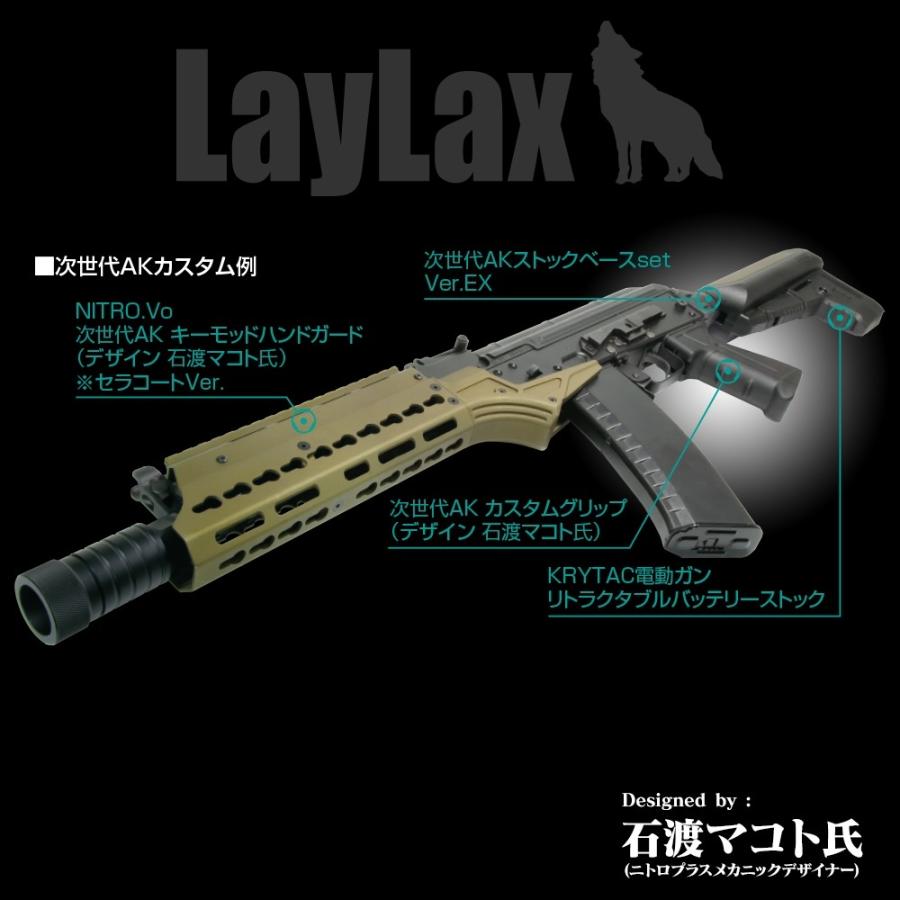 LayLax 東京マルイ 次世代AKカスタムグリップ 石渡マコト氏