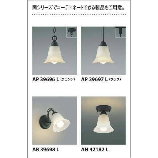 KOIZUMI（コイズミ） AA39692L シャンデリア LEDランプ交換可能型 非調