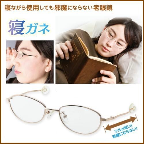 老眼鏡 寝ながら本が読める 読書メガネ カラーリング 毛染め こめかみ