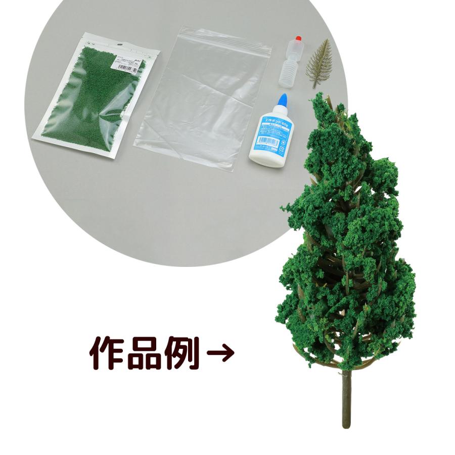 ジオラマ 工作キット 手作り 材料 素材 木 樹木 しげみつくる君