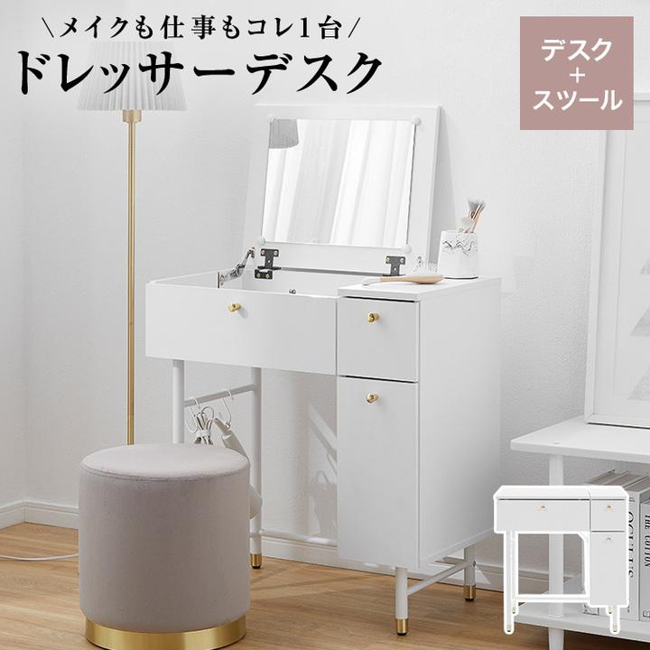 LOWYA（ロウヤ） ドレッサーデスク ドレッサー 幅70cm ホワイト