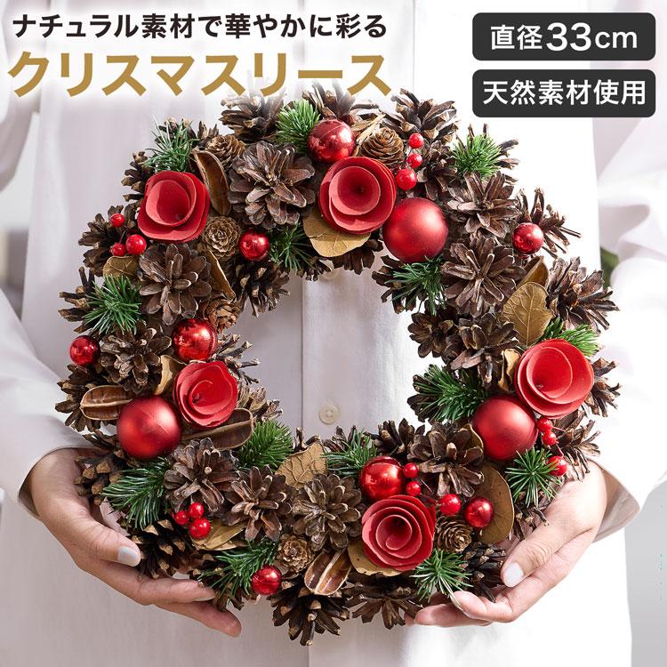 LOWYA（ロウヤ） クリスマスリース リース 玄関 33cm おしゃれ