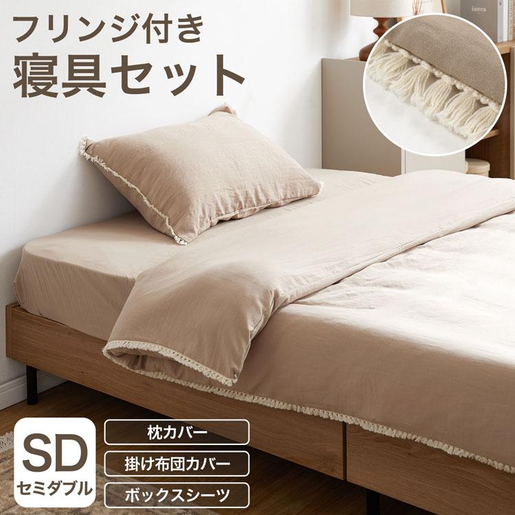 LOWYA（ロウヤ） 掛布団カバー 3点セット SD セミダブル ボックス