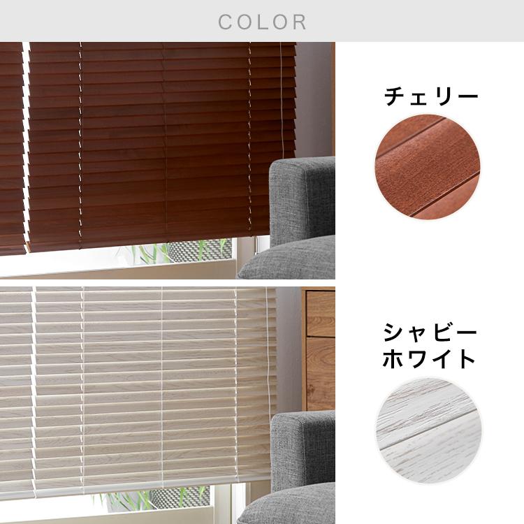 LOWYA（ロウヤ） ブラインド 幅180 ウッドブラインド 日本製 丈80 100