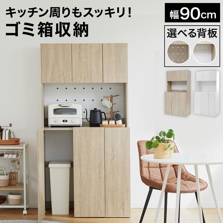 LOWYA（ロウヤ） 食器棚 隙間収納 ゴミ箱 ゴミ箱収納 キッチン収納