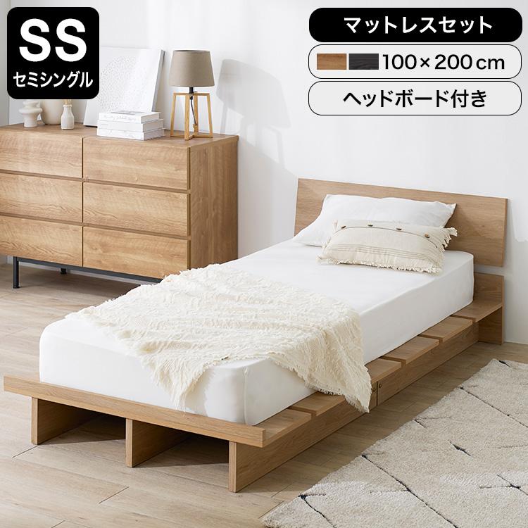 LOWYA（ロウヤ） ベッド SS ベッドフレーム マットレスセット ロー
