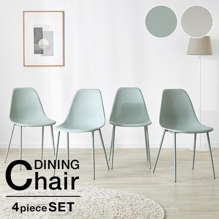 LOWYA（ロウヤ） ダイニングチェア 4脚セット おしゃれ チェア