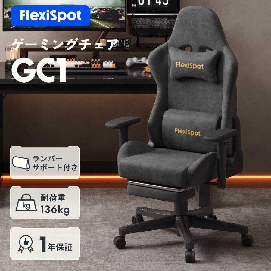 FlexiSpot ゲーミングチェア Flexispot GC1 オフィスチェア 人間工学