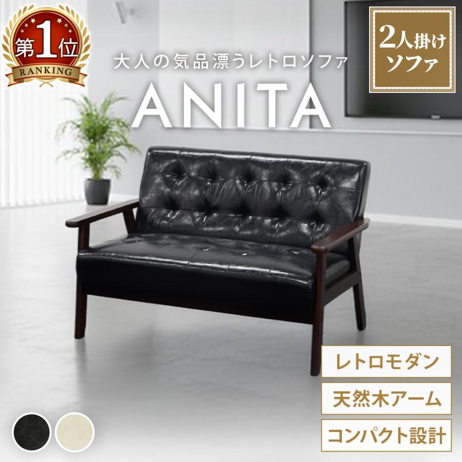 LOOKIT（ルキット） ソファ 2人掛け 肘付き 木製 レザー チェア 応接