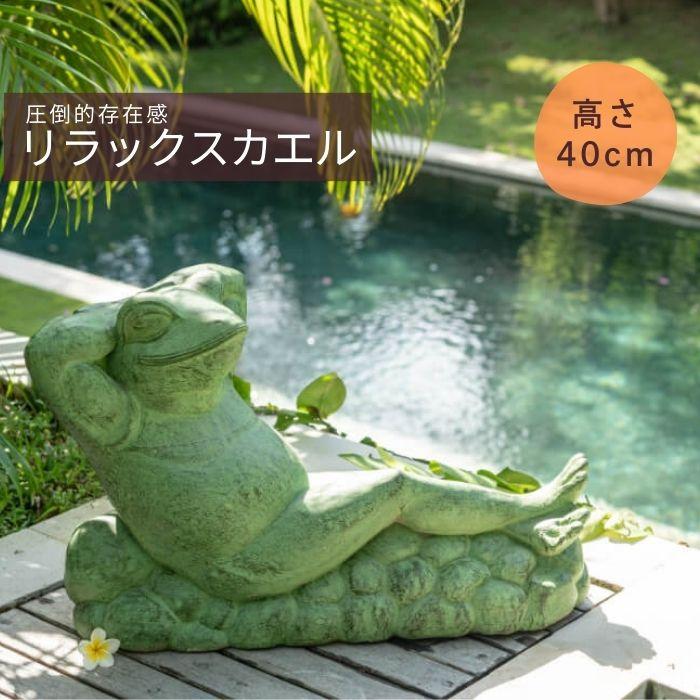 アジアン雑貨 バリ島 雑貨 石 カエルの置物 蛙の置物 庭 カエル 蛙