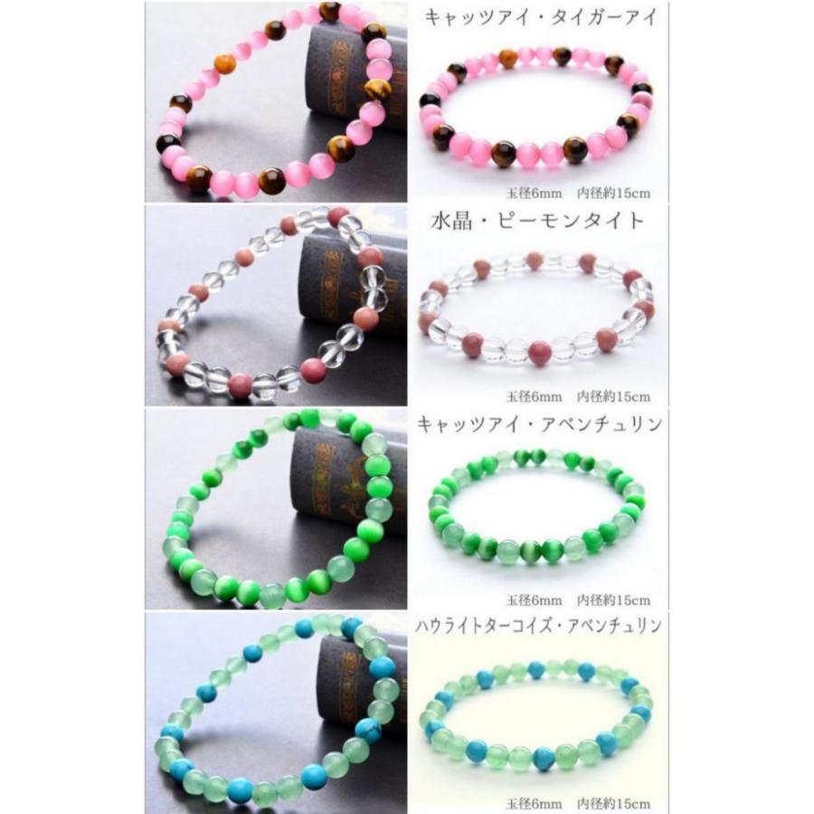玉径6mm内径16cm女性におすすめ選べるブレスレット！天然石
