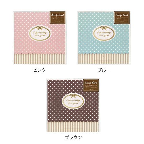ドット全3色 スクラップカード 卒業 送別会 プレゼント 色紙 寄せ書き