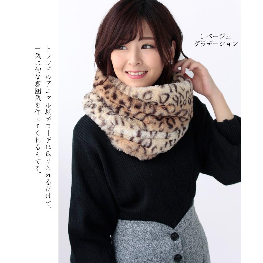 ファー スヌード レディース メンズ 冬 用 フェイクファー 輪っか状