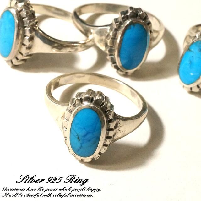 シルバー925 メンズ レディース 指輪 トルコ石 天然石リング silver925