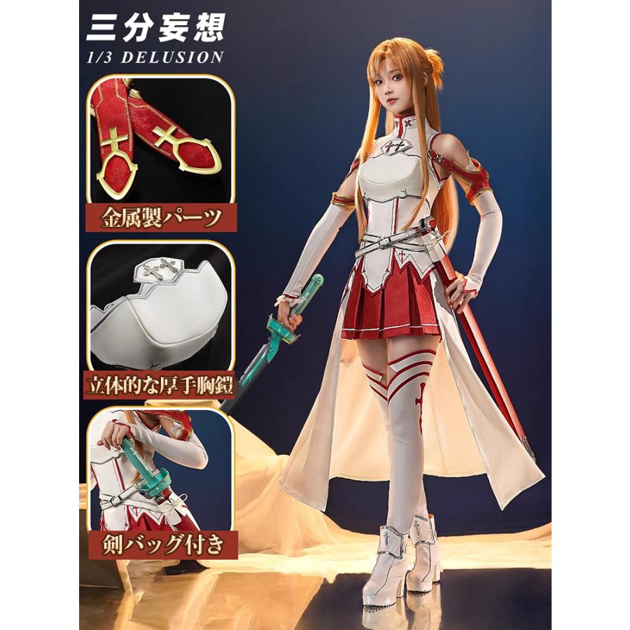 三分妄想1/3Delusion】ソードアート・オンライン SAO アスナ 結城明日